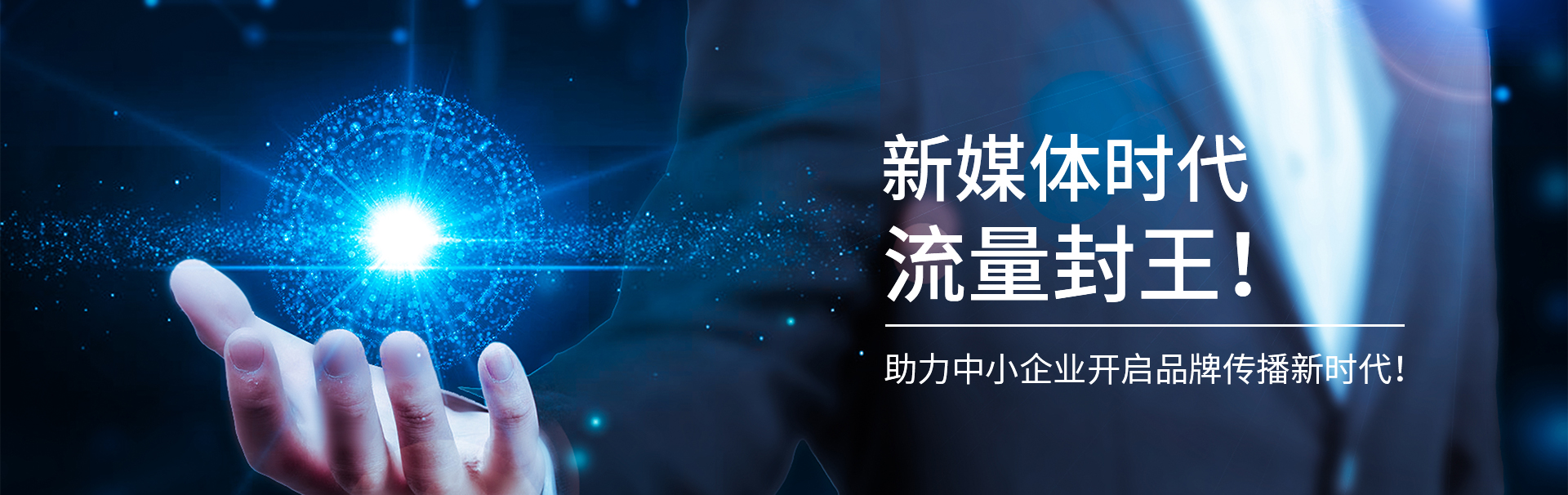 新媒體代運營