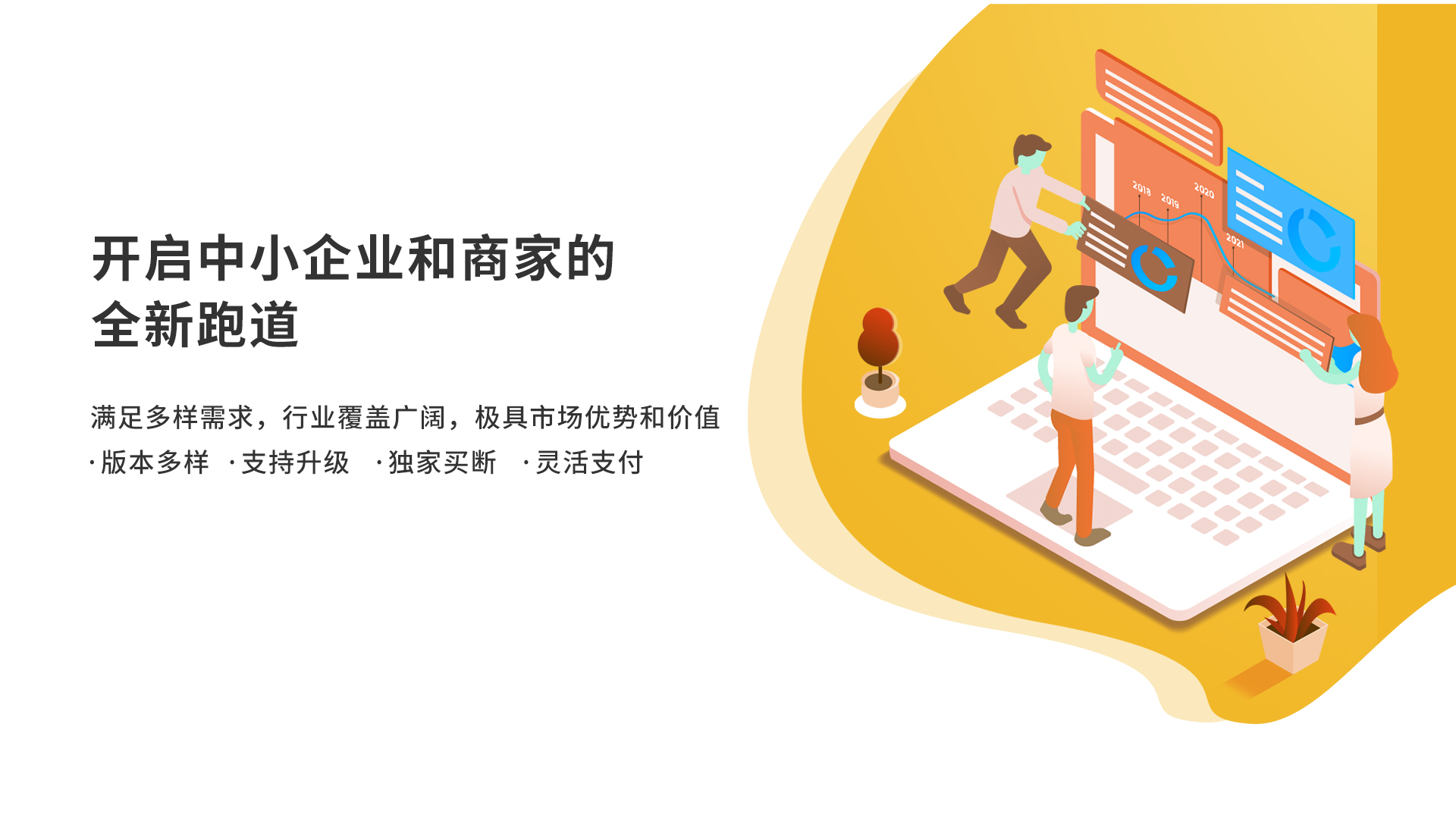 小程序零售版和獨立版整合_06.jpg