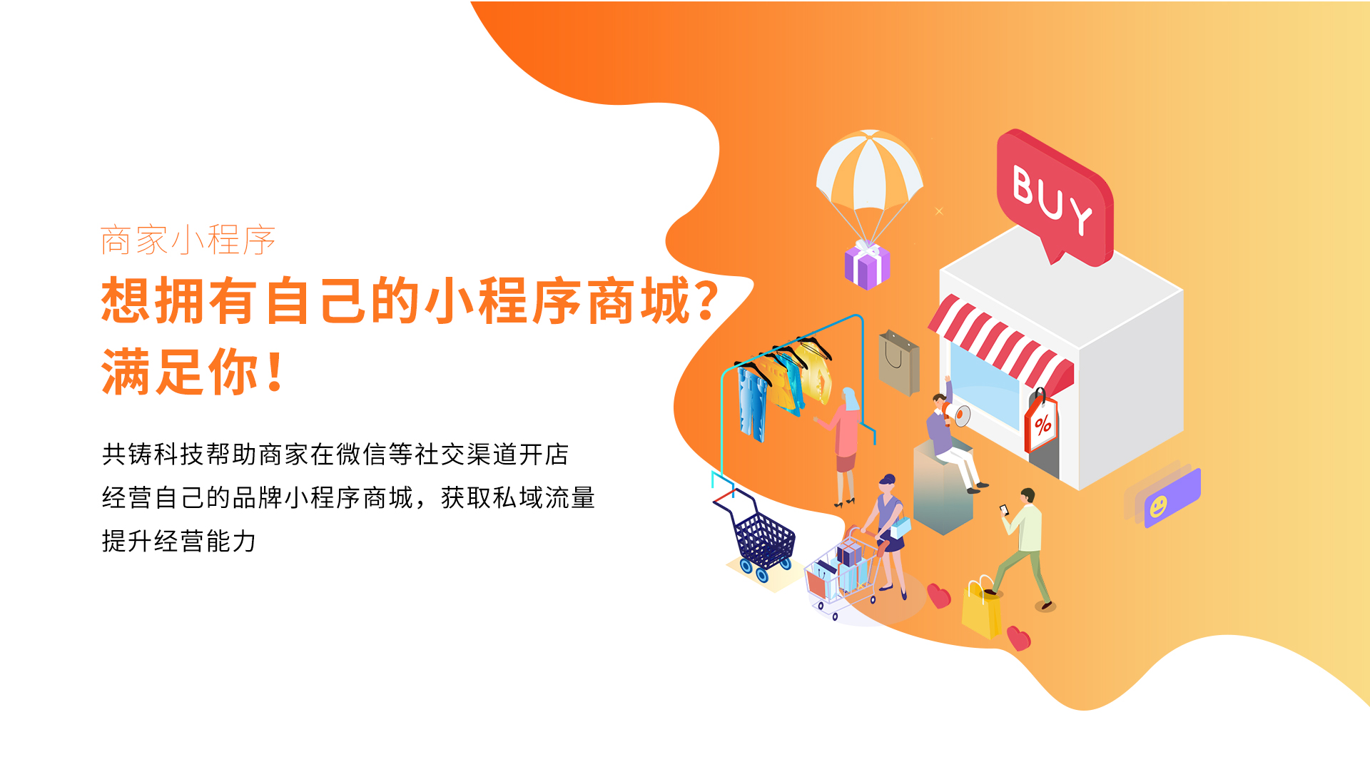 小程序零售版和獨立版整合_04.jpg